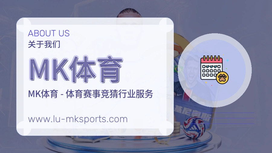 MK体育