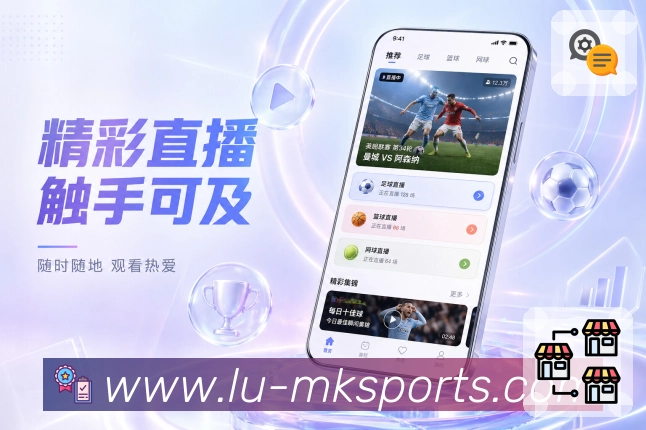 <strong>MK体育</strong>赛事工具栏目预览